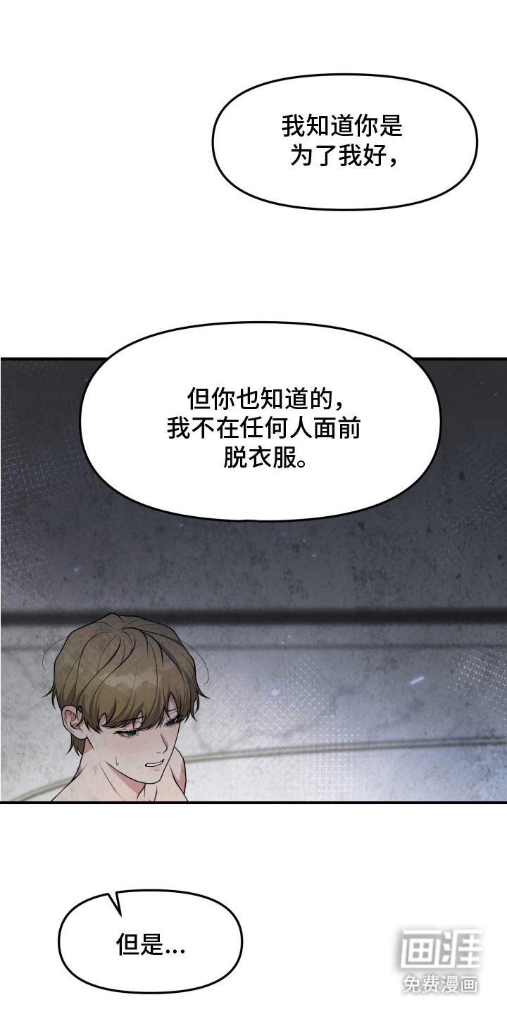 第8话14
