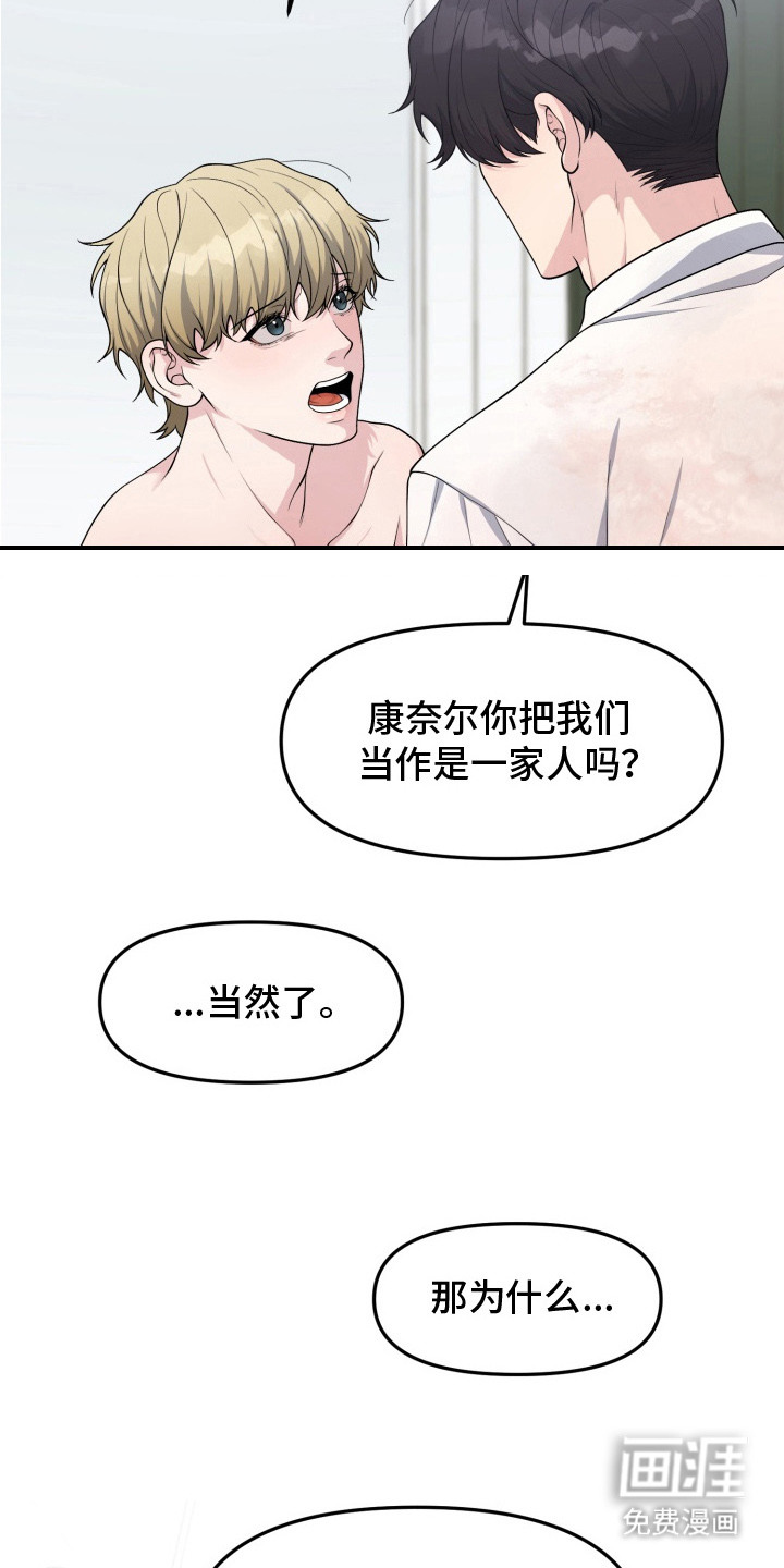 第8话19