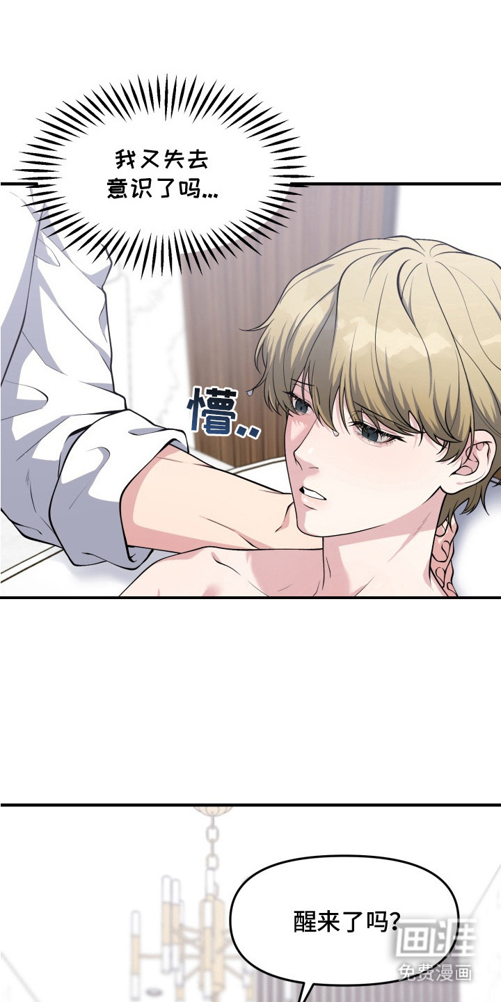 第8话8