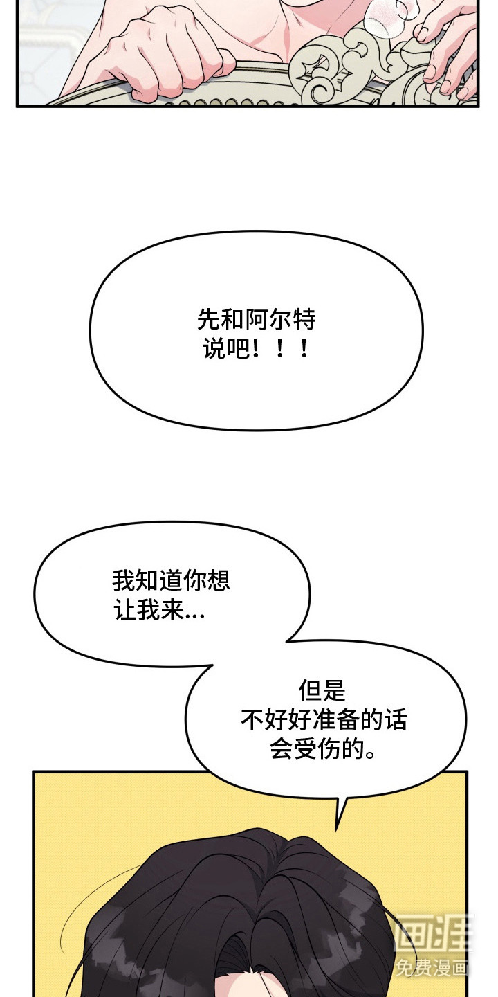 第7话2