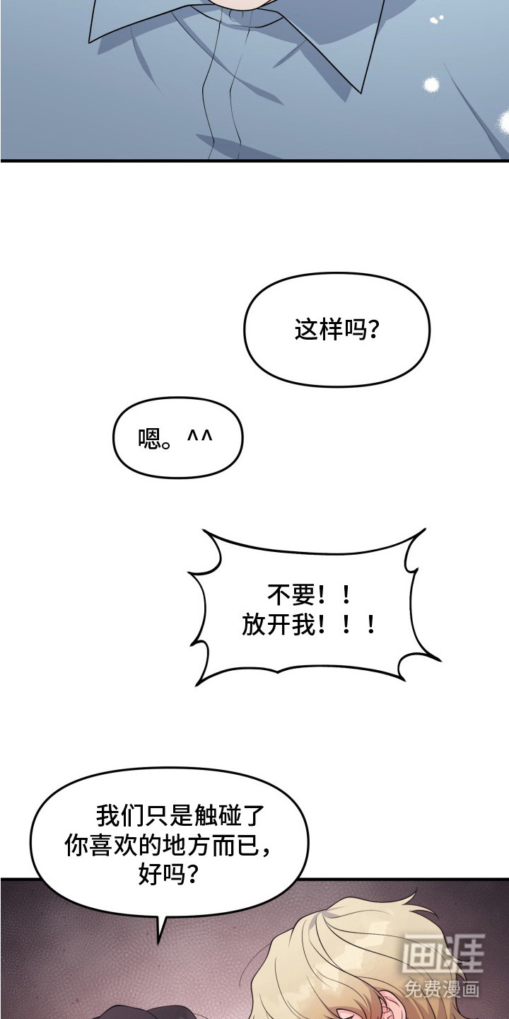第6话14