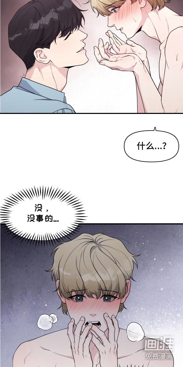 第6话15