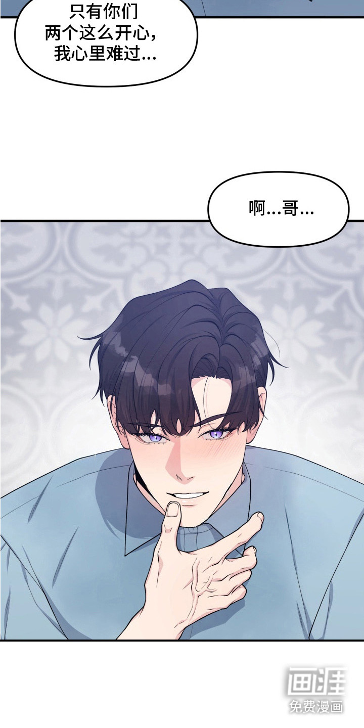 第6话19