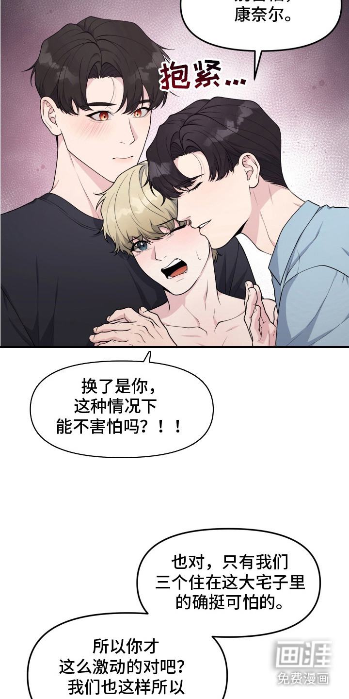 第6话2