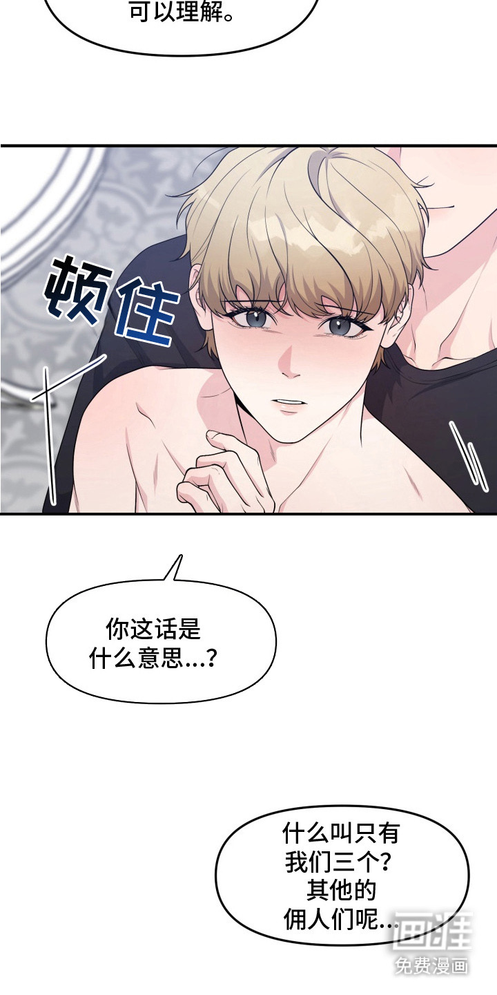 第6话3