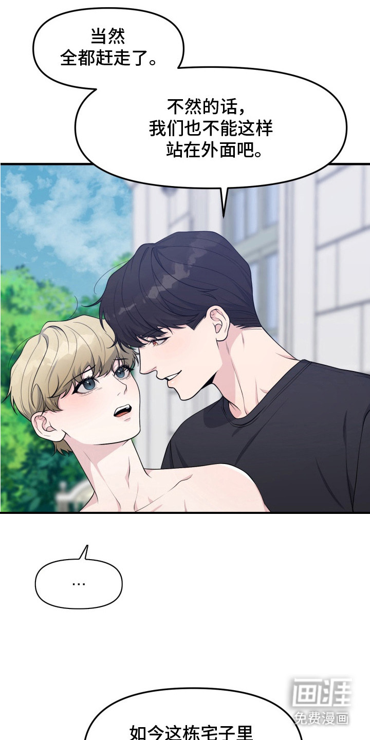 第6话4