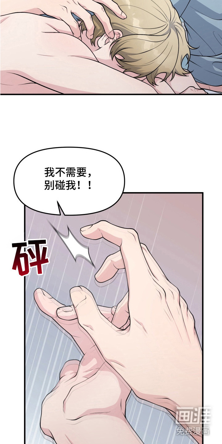 第5话18