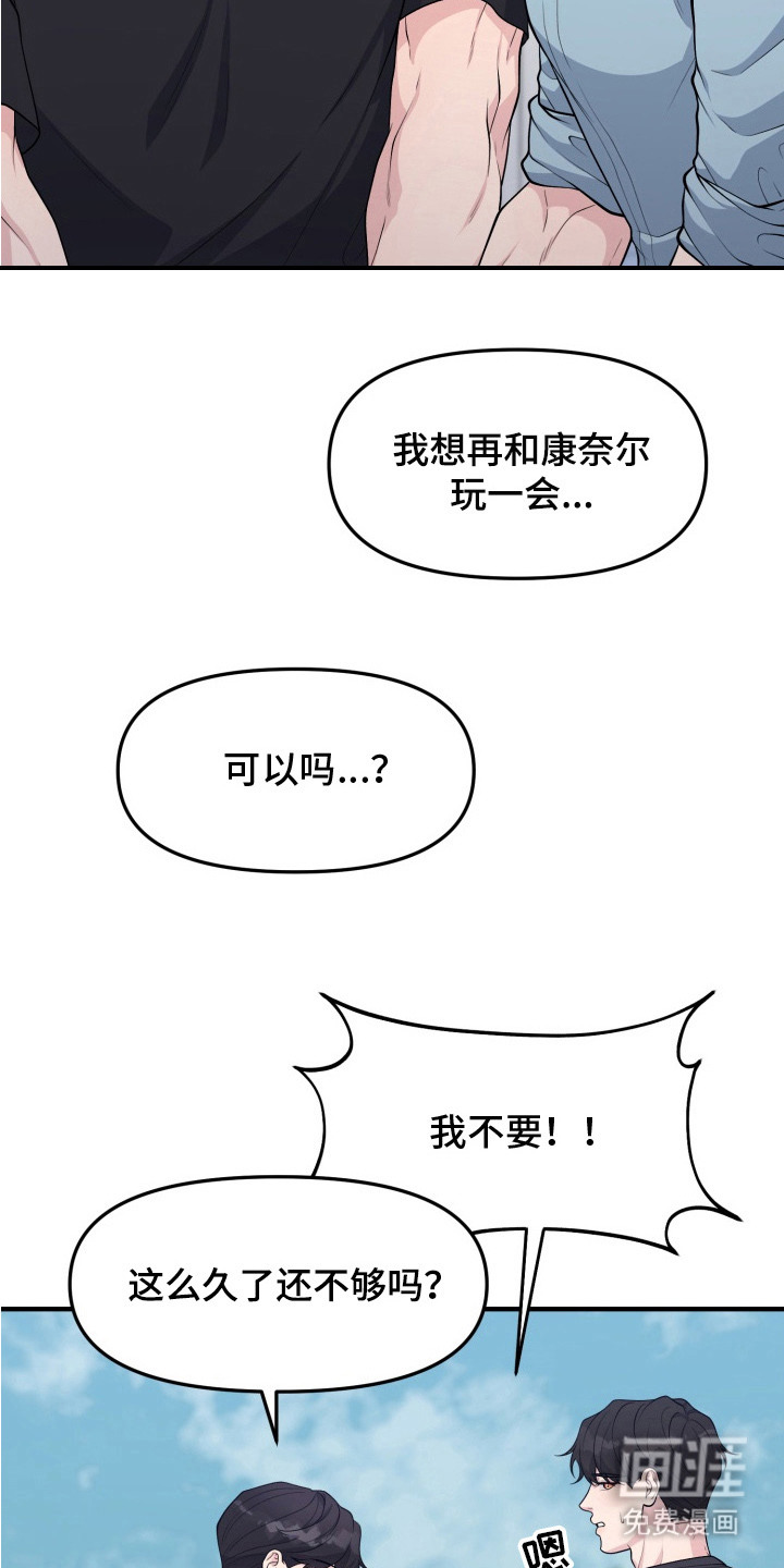 第5话20