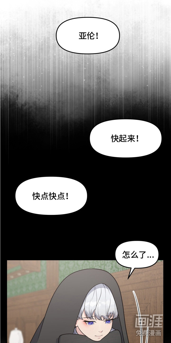 第5话3