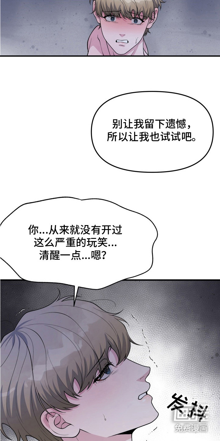 第4话18