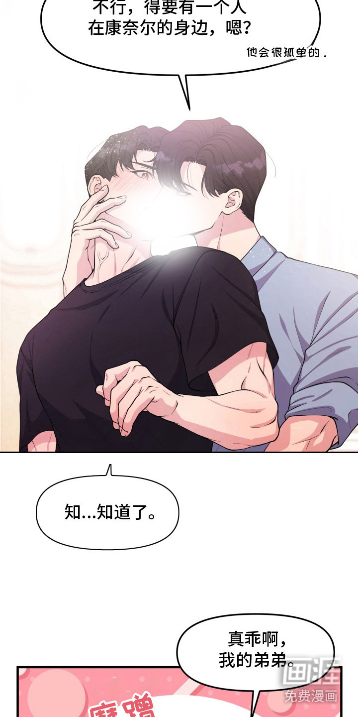 第4话3