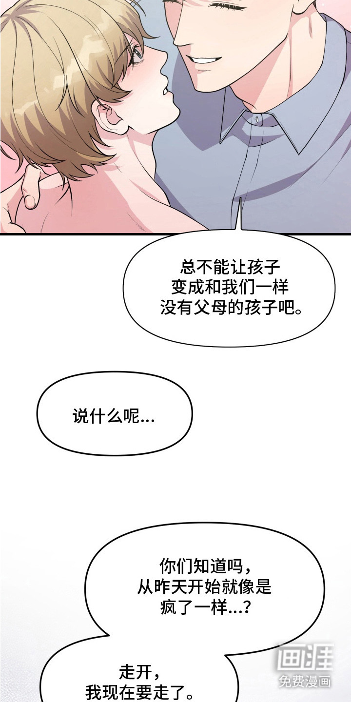 第3话11