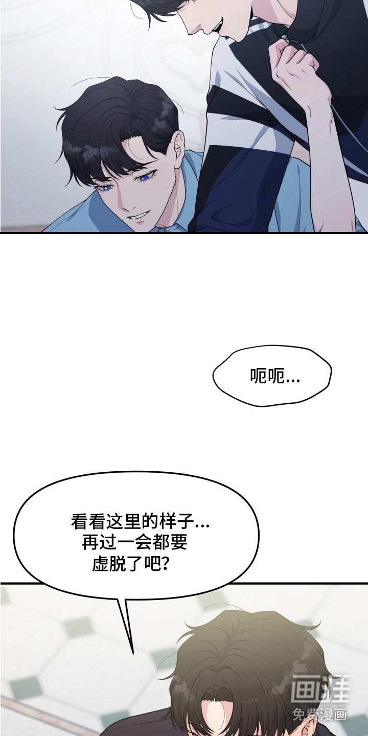第3话17