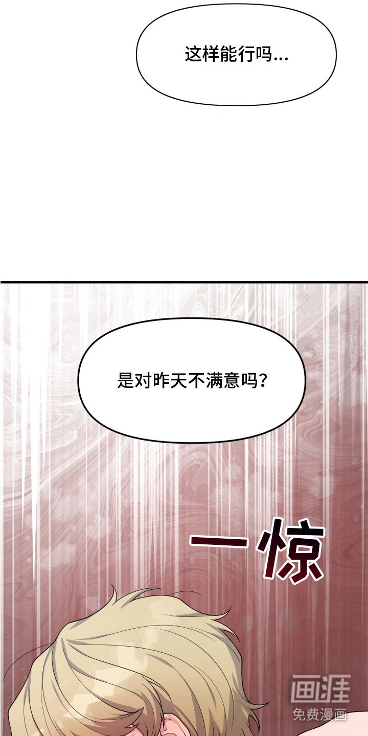 第3话2