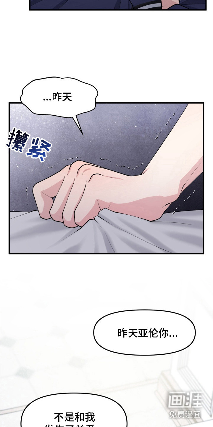 第3话6