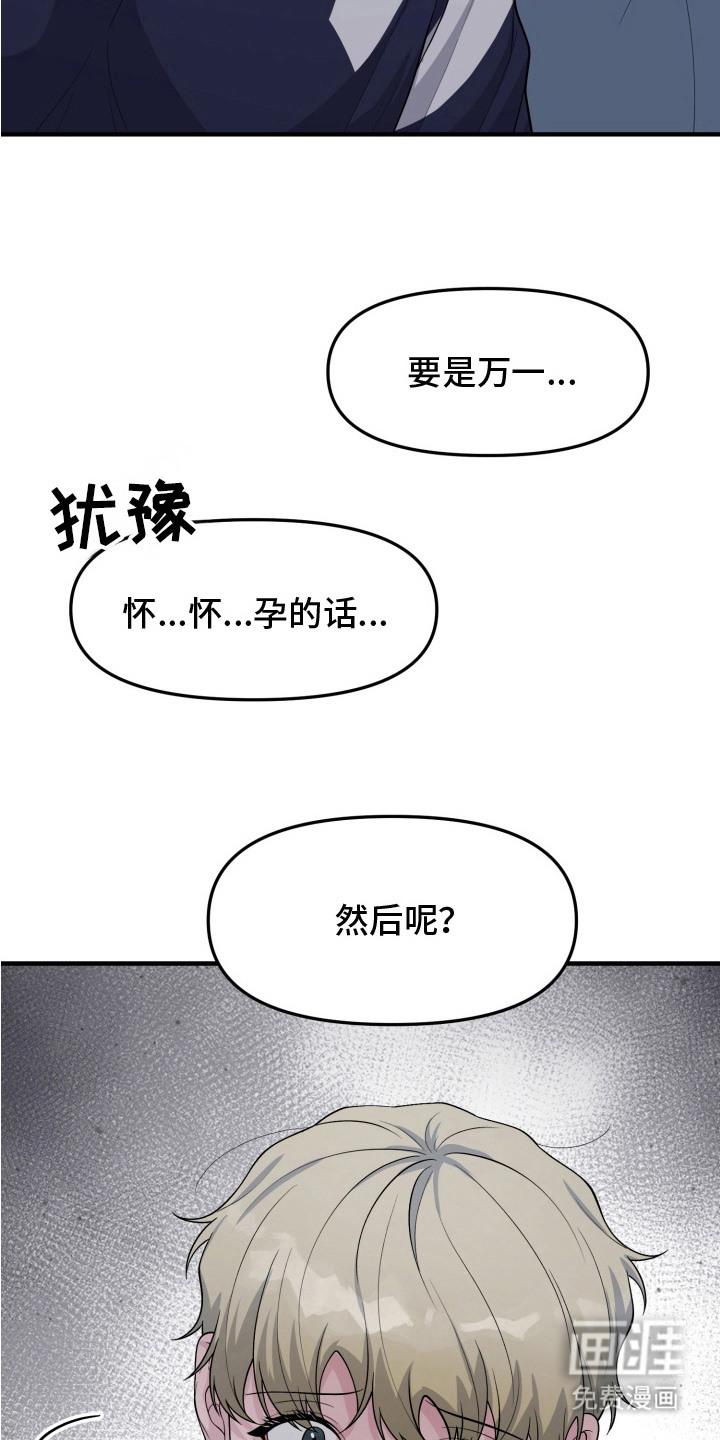 第3话8