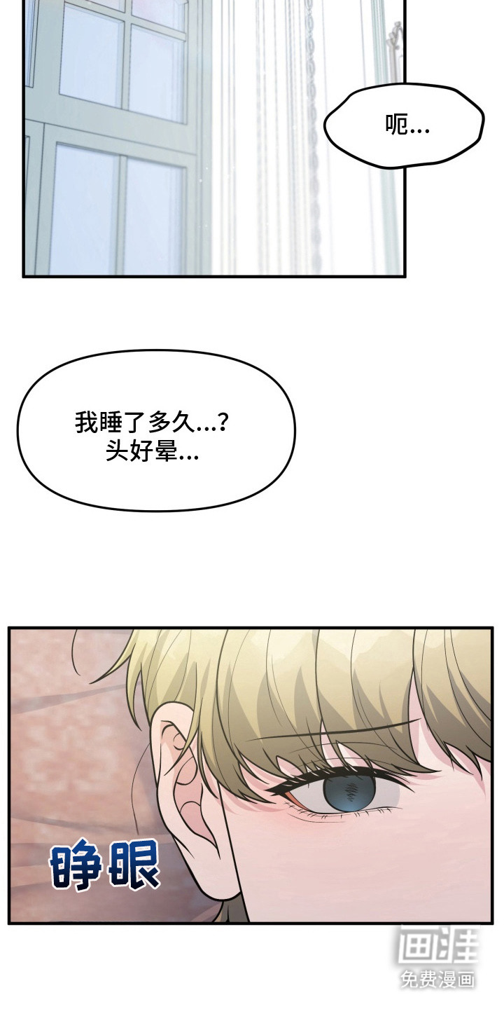 第2话19