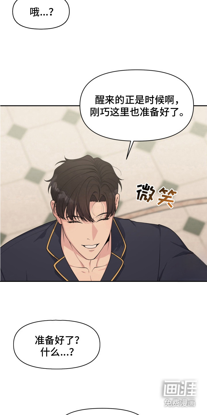 第2话9