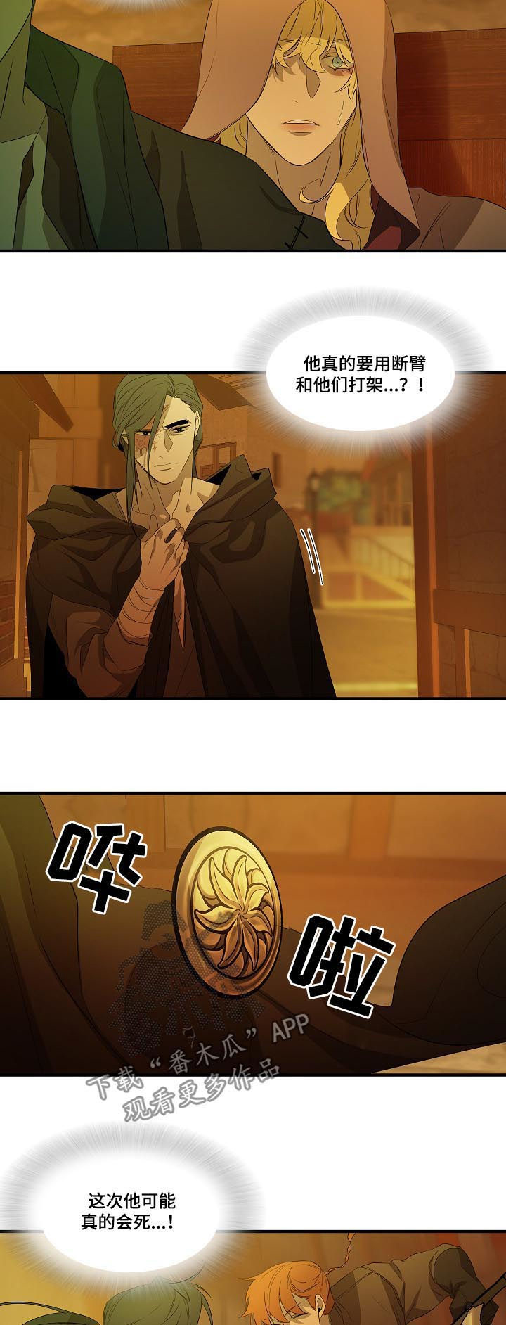 第92话4