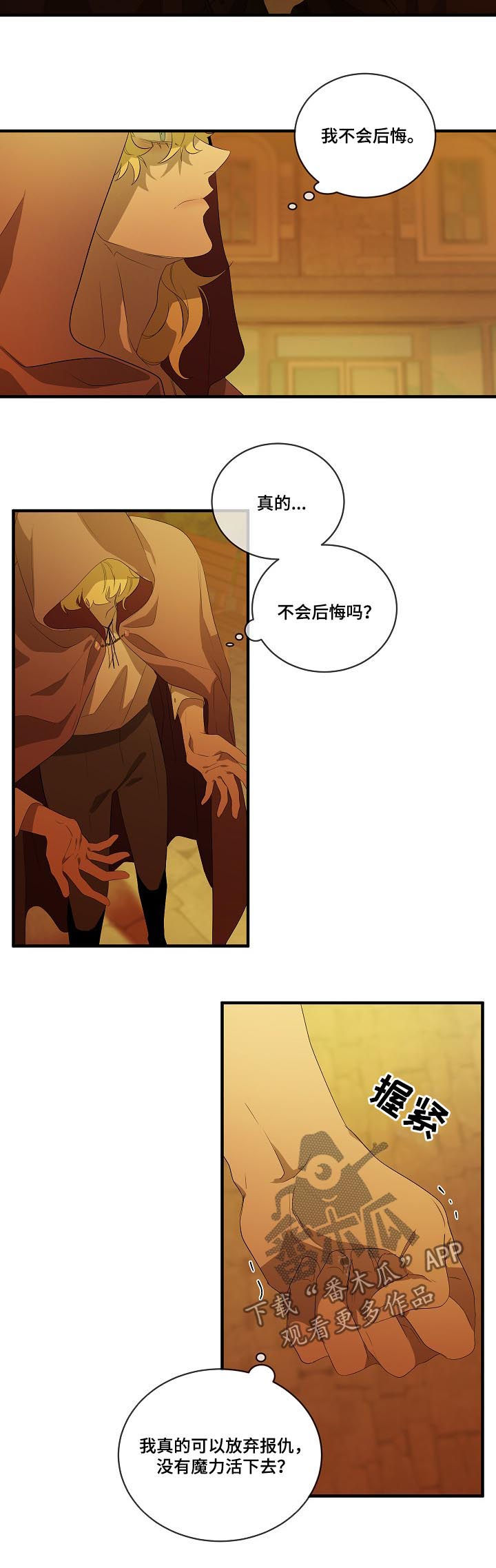 第91话7