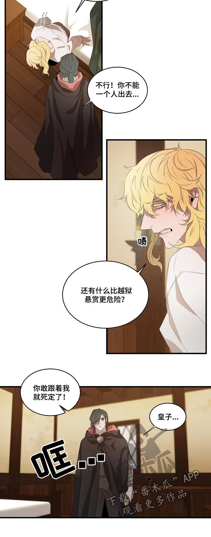 第90话2
