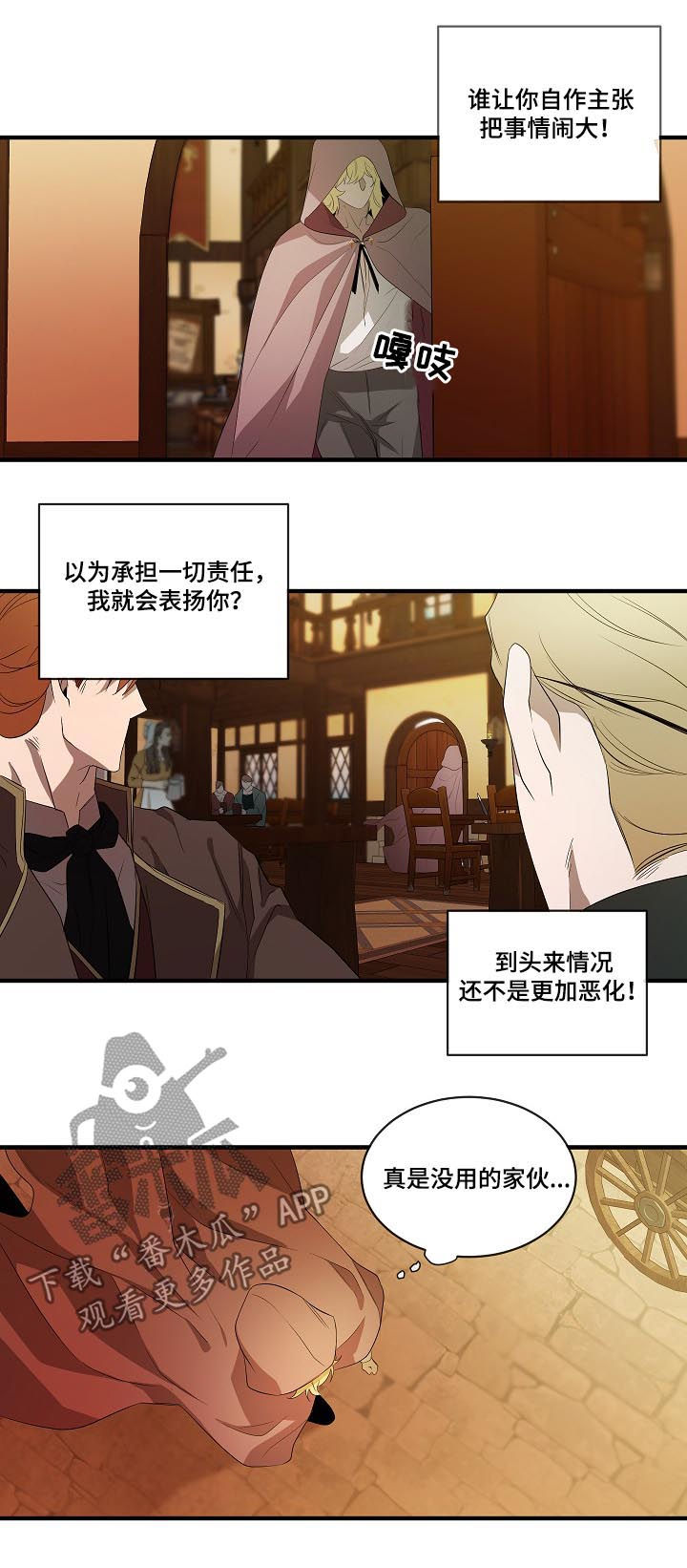 第90话3