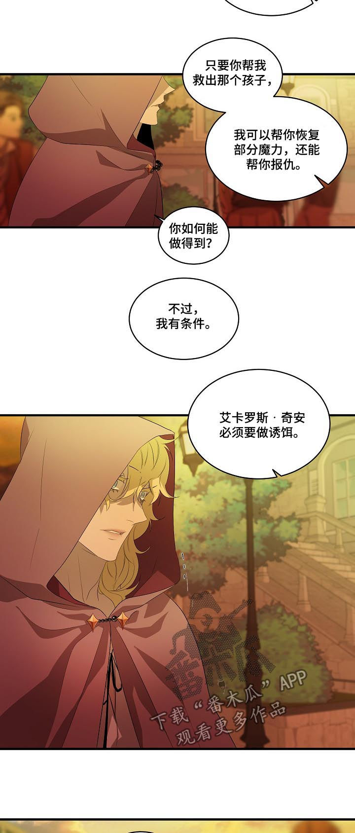 第90话8