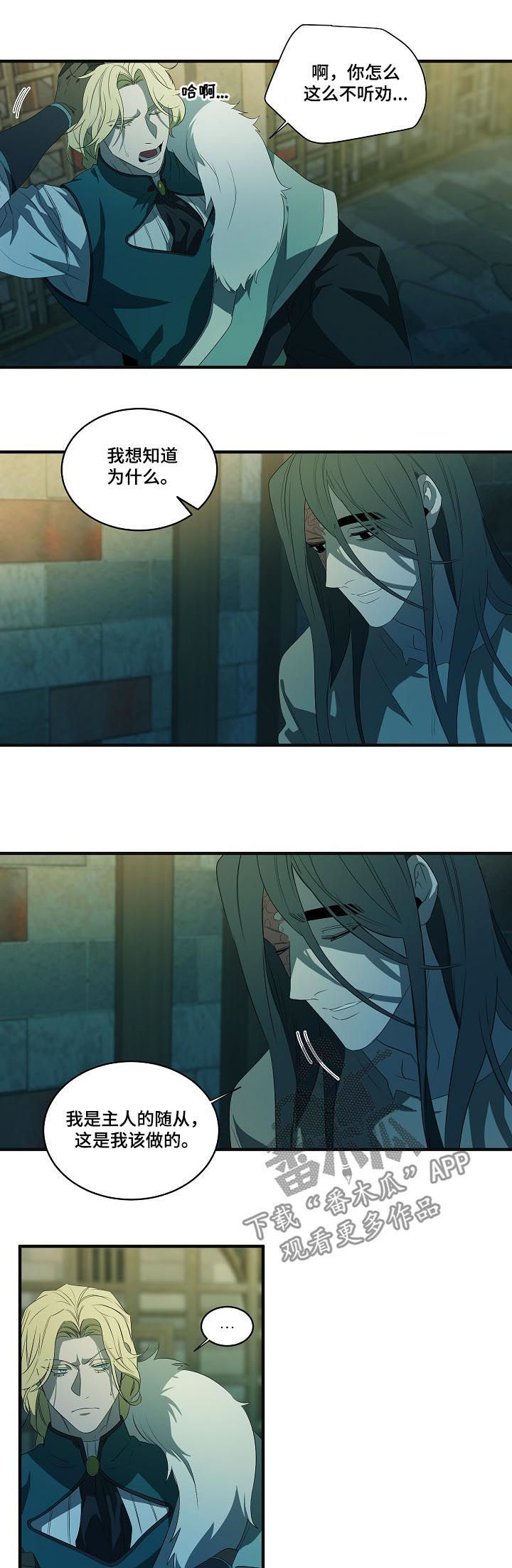 第89话6