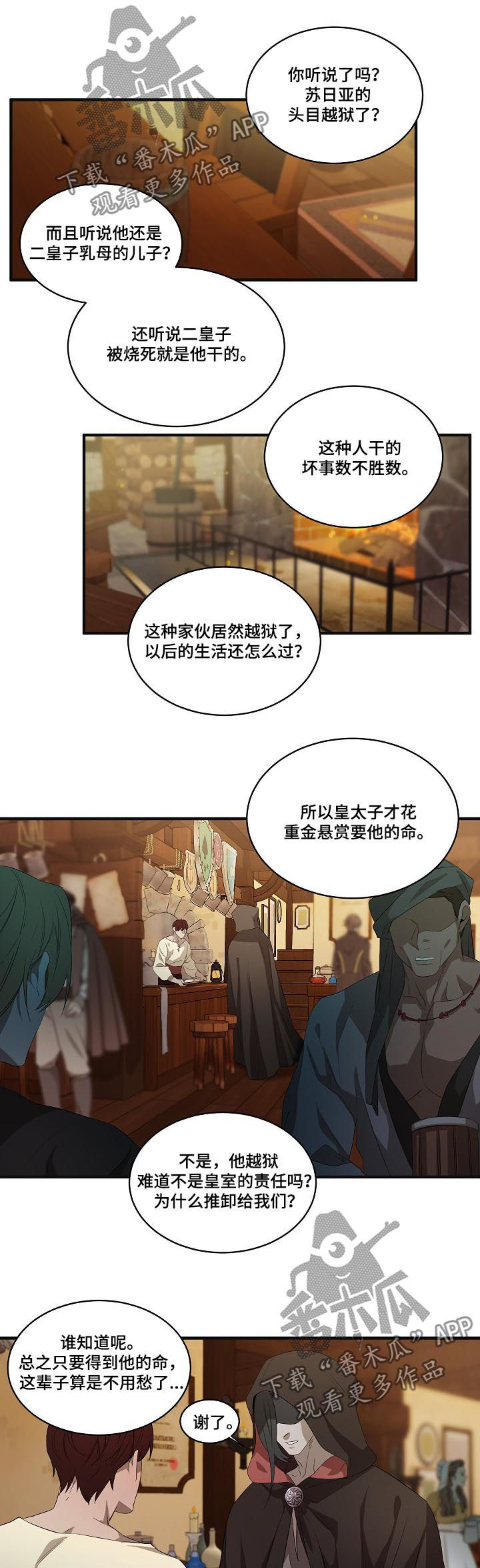 第89话8