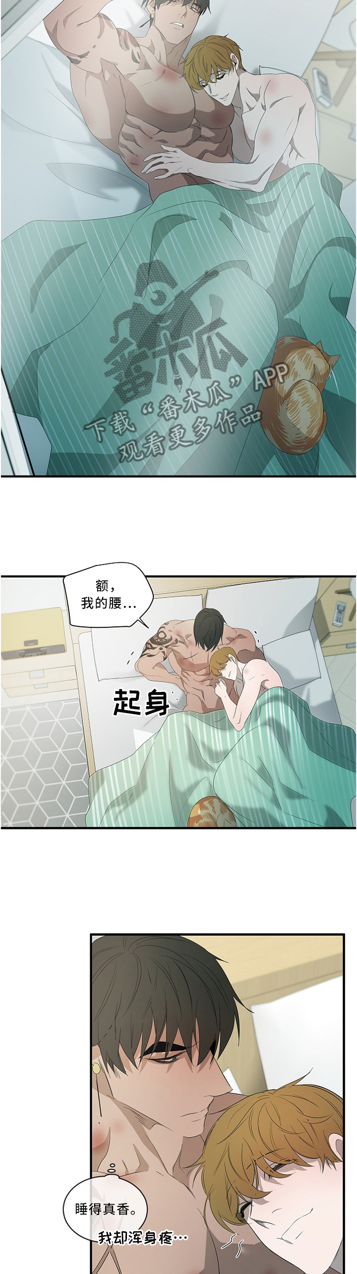 第88话4