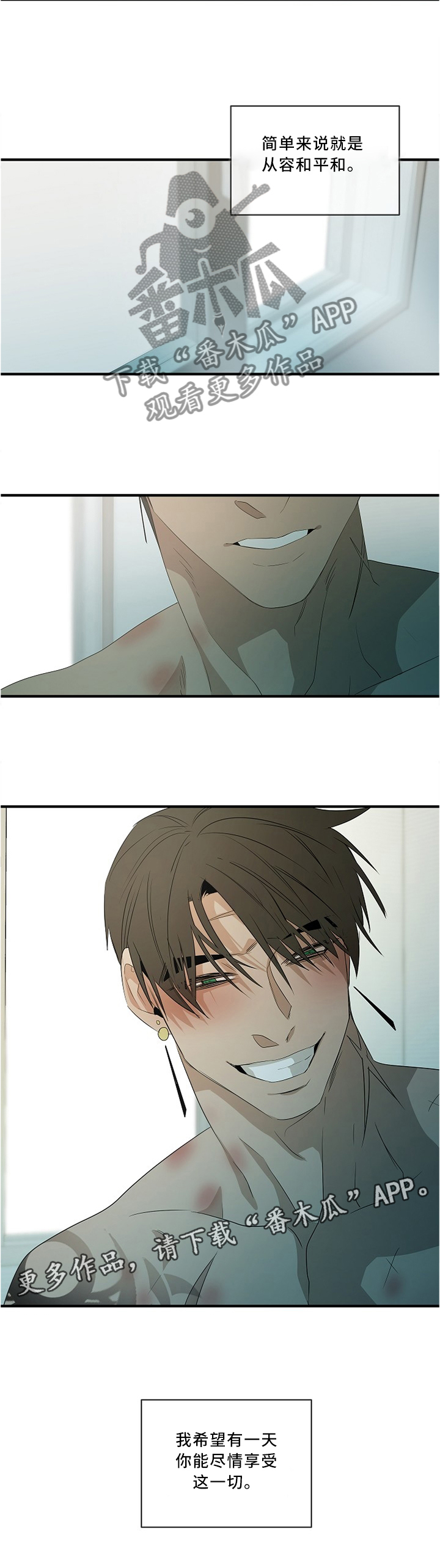 第88话7