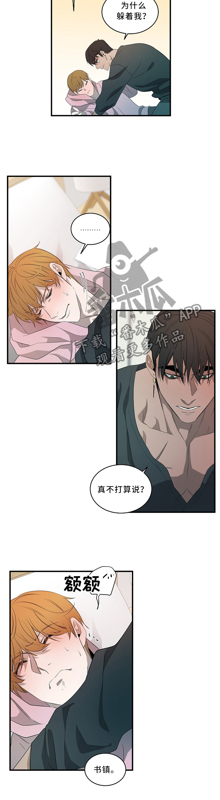 第87话7