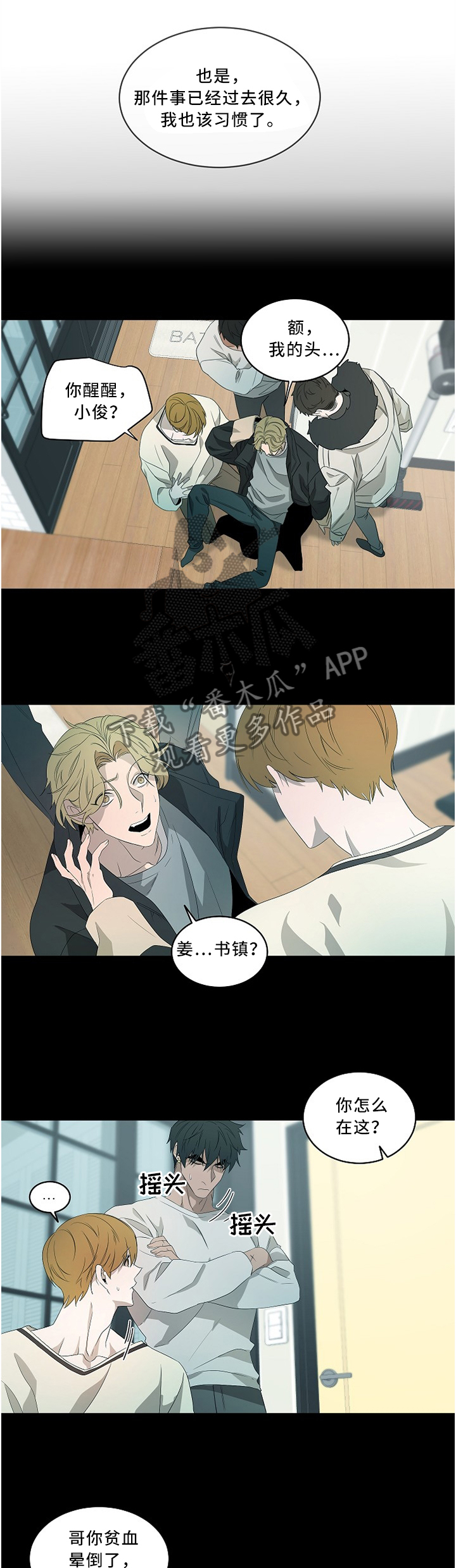 第86话3