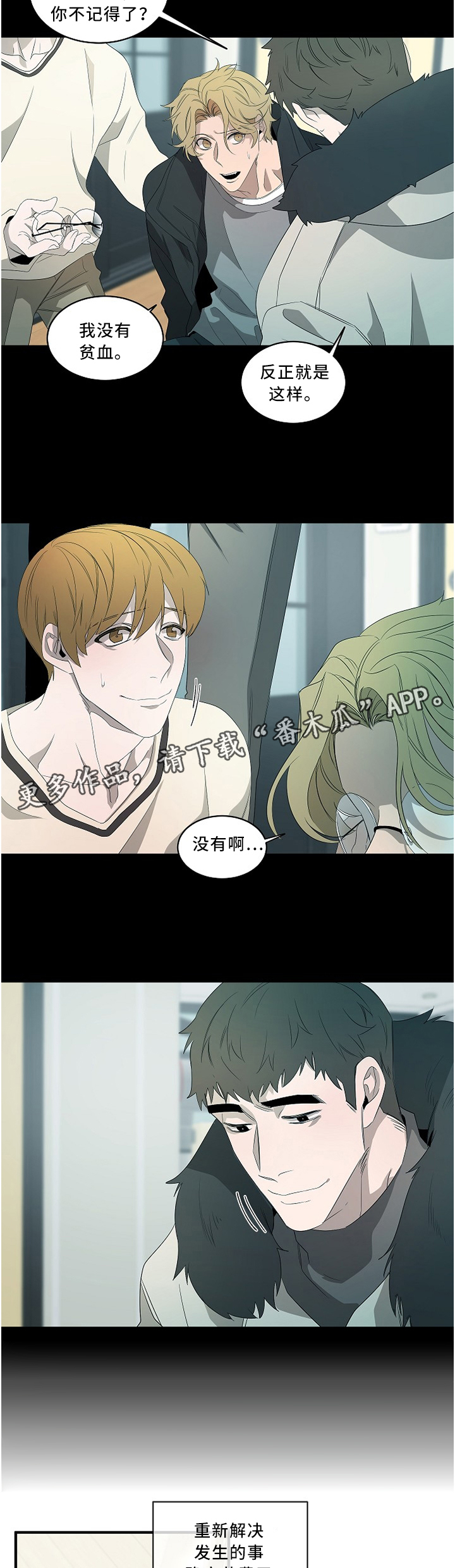 第86话4