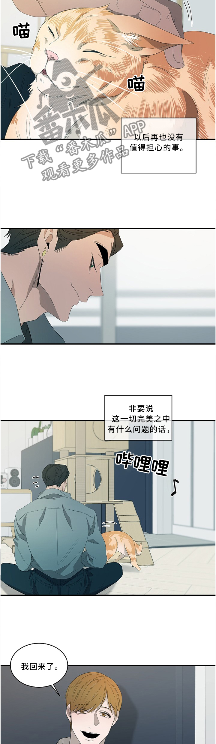 第86话6