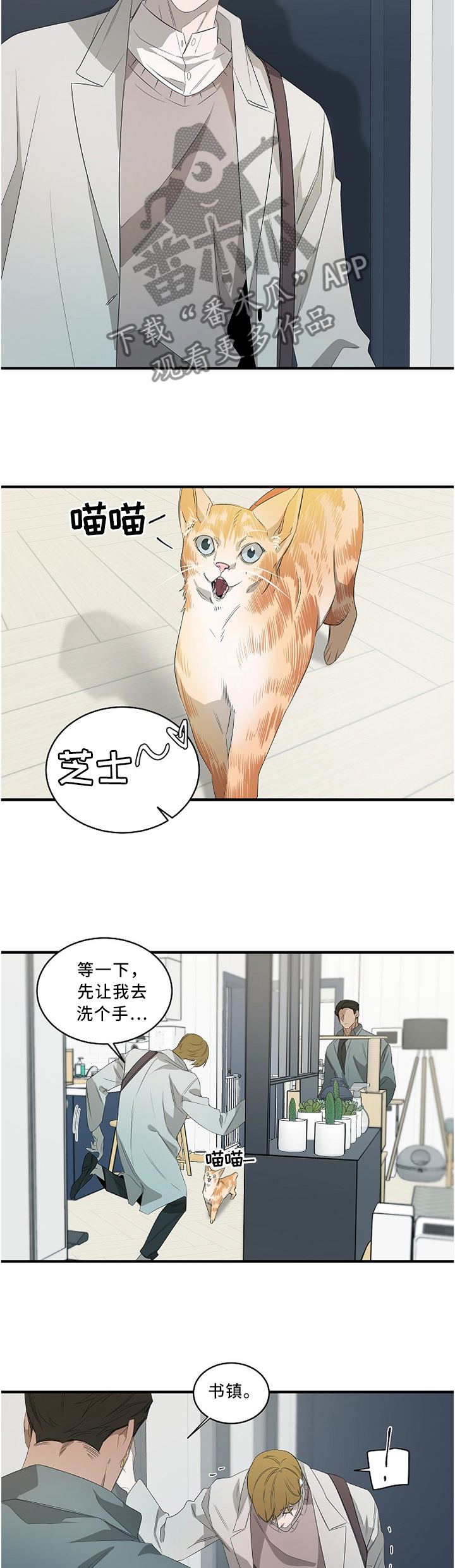 第86话7