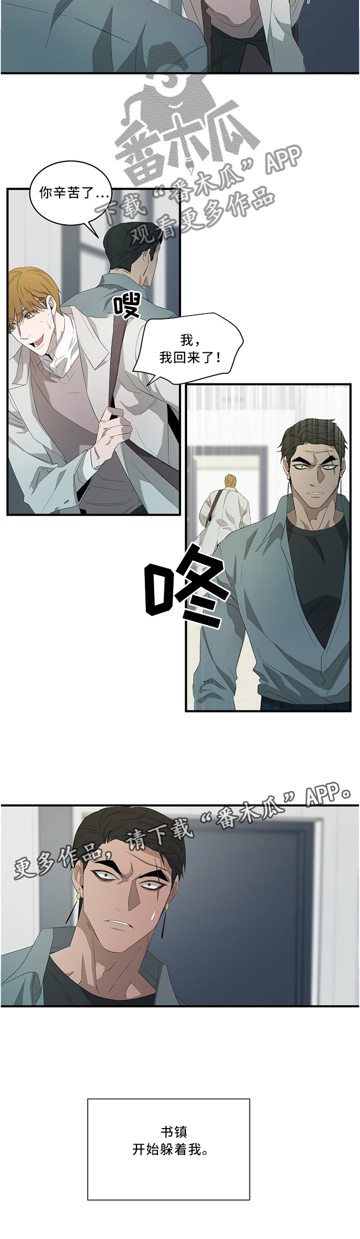 第86话8