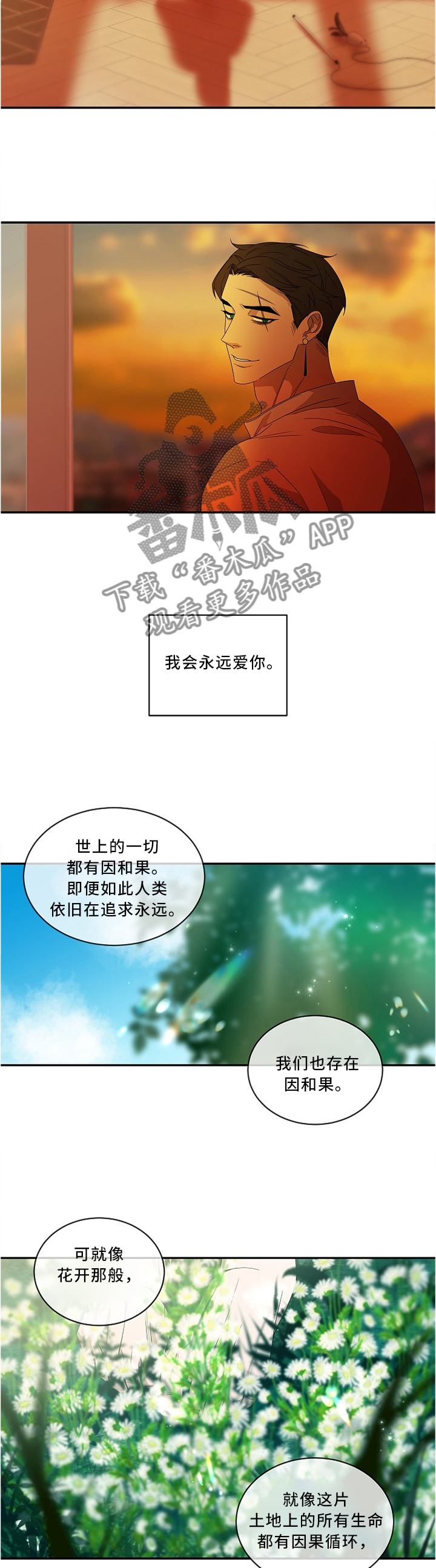 第85话7
