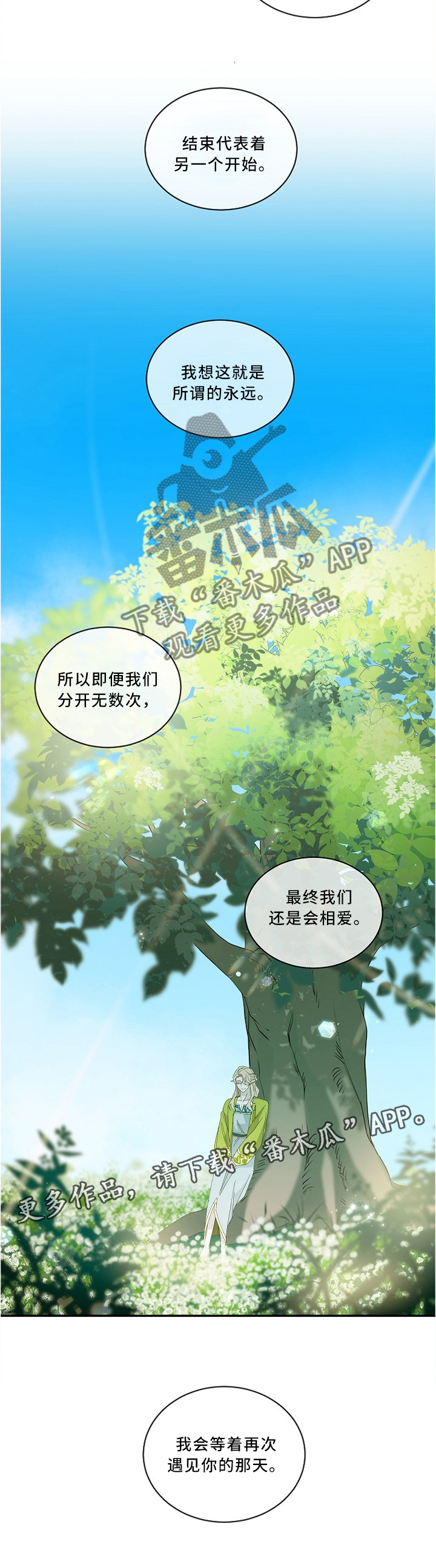 第85话8