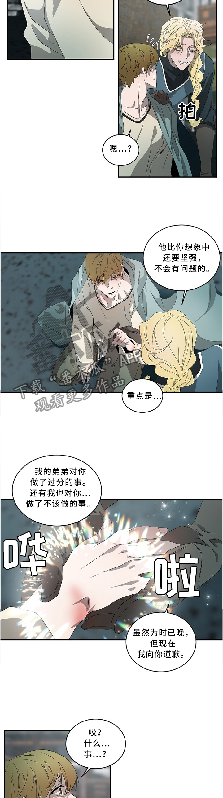第82话2