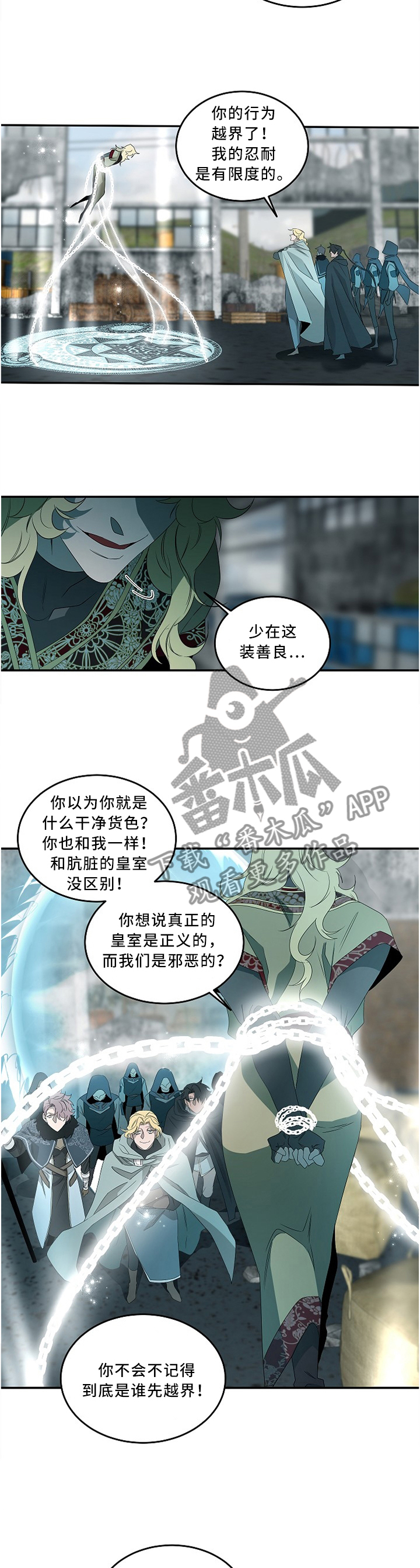 第81话2
