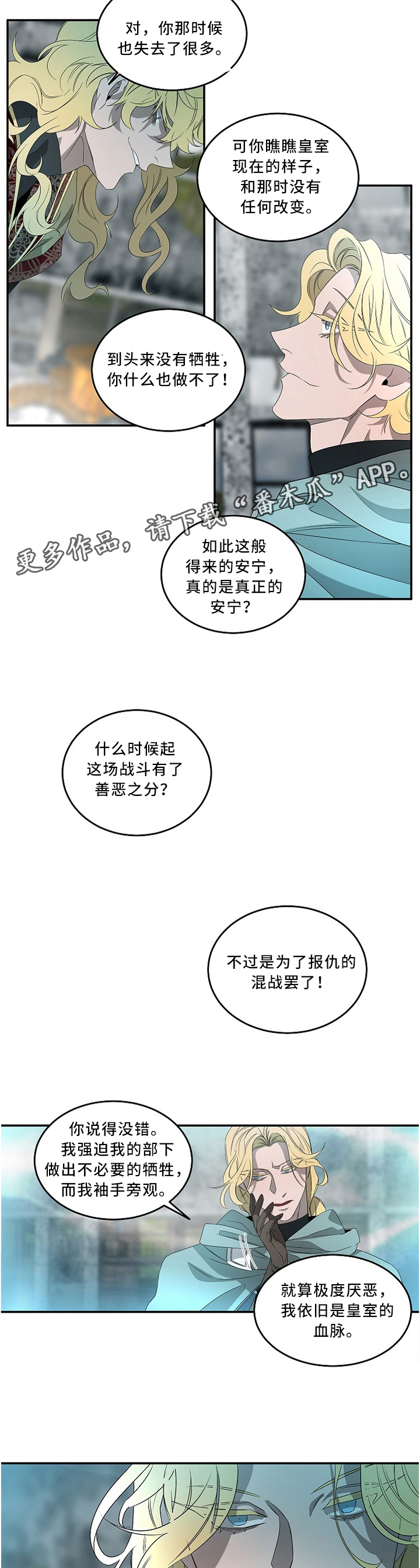 第81话3