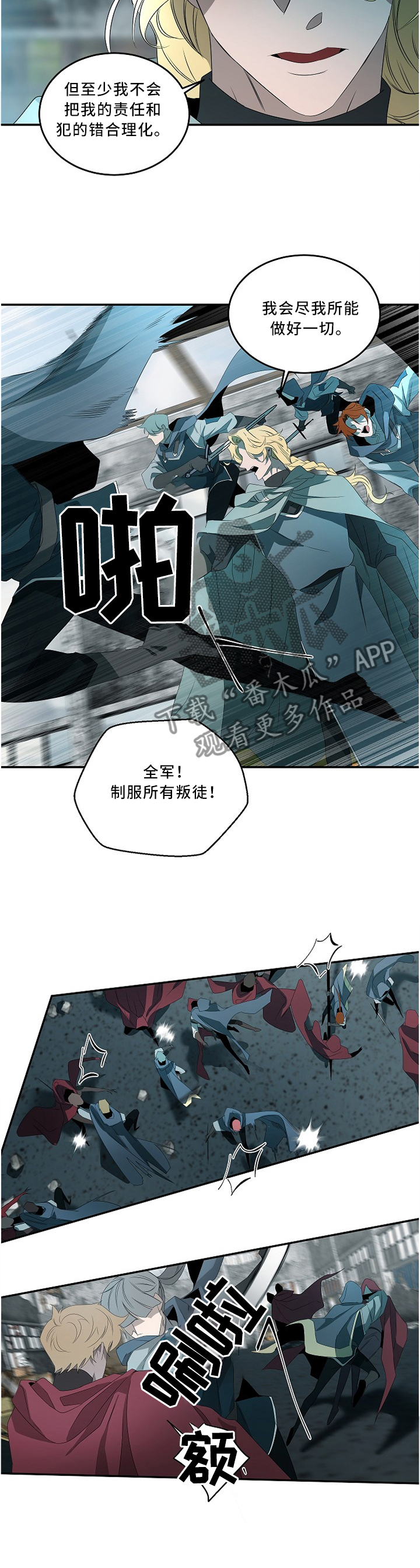 第81话4
