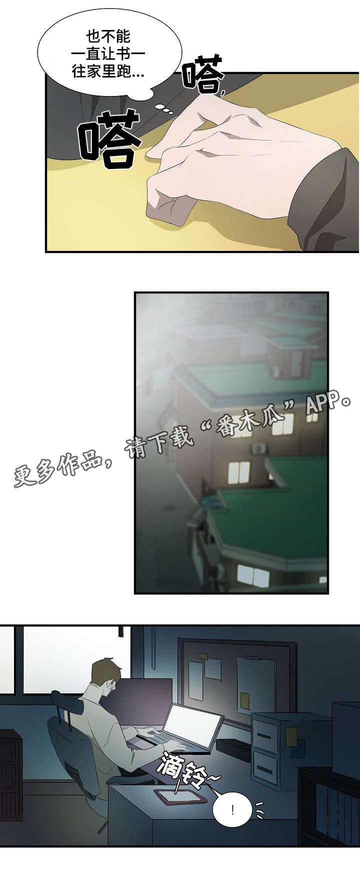 第81话13