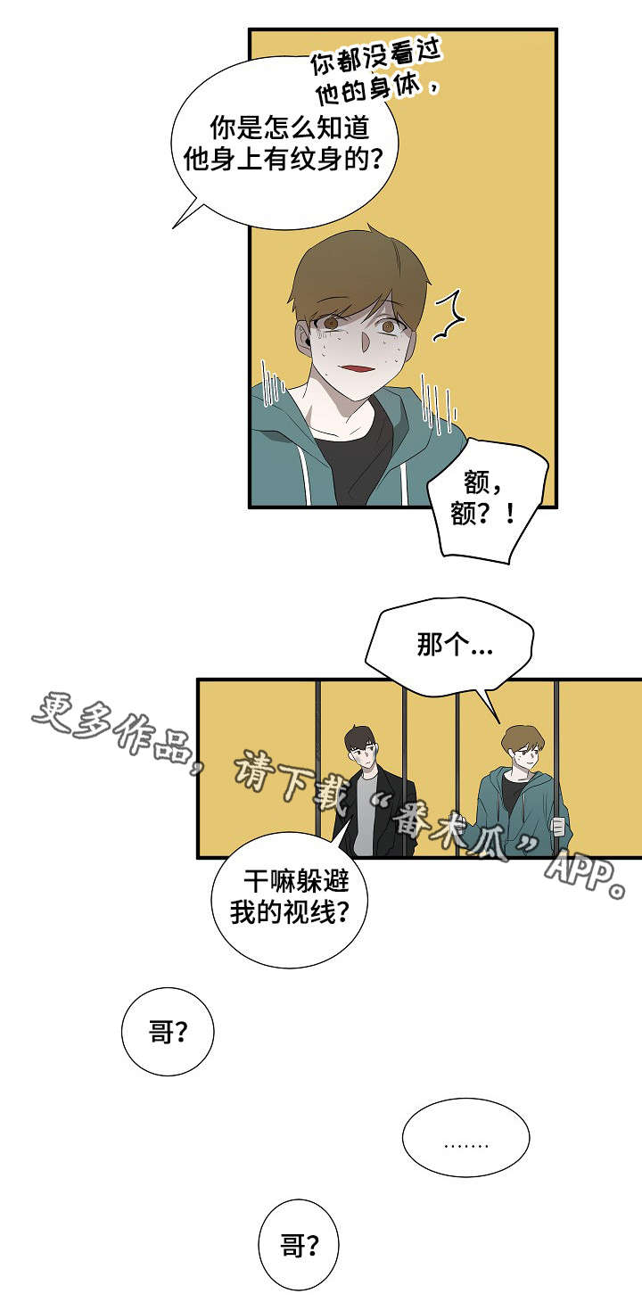 第80话17