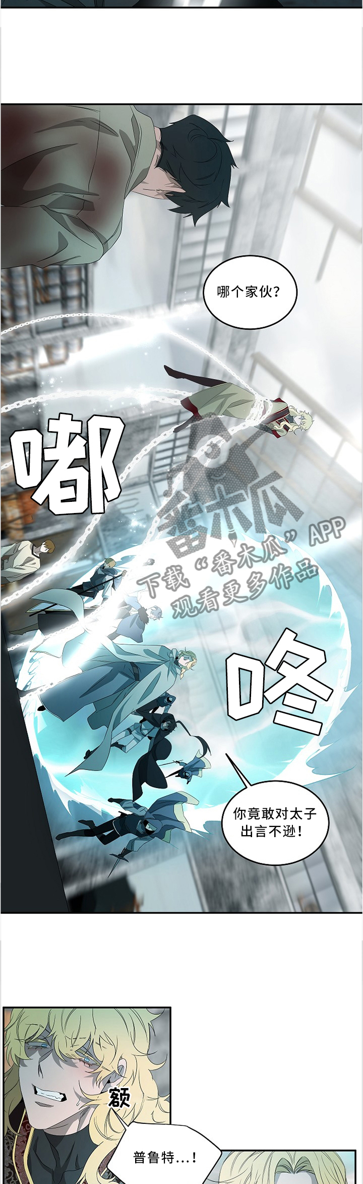 第80话4