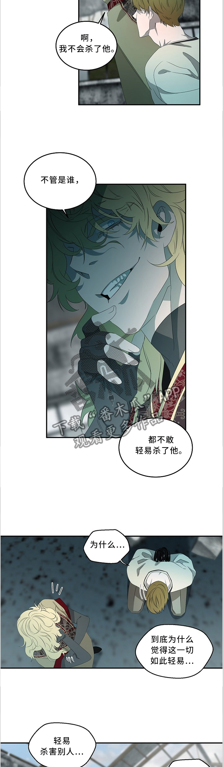 第79话2