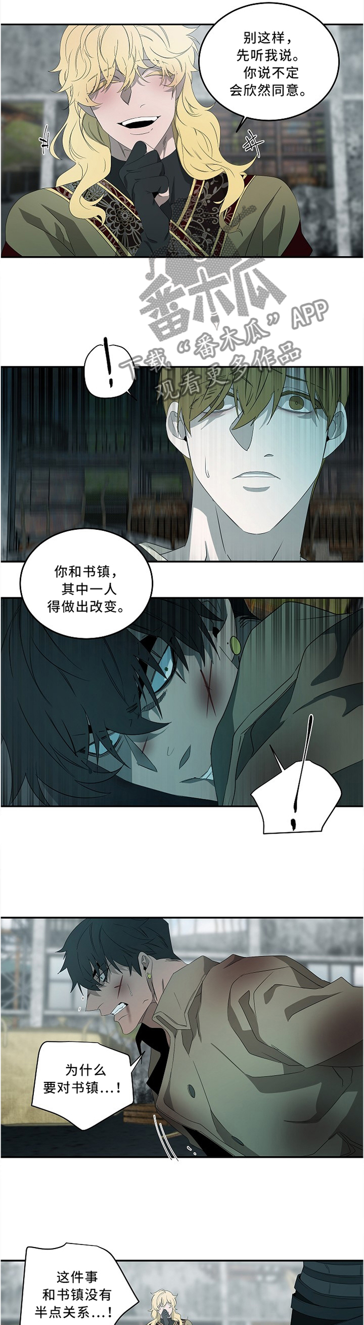 第78话7