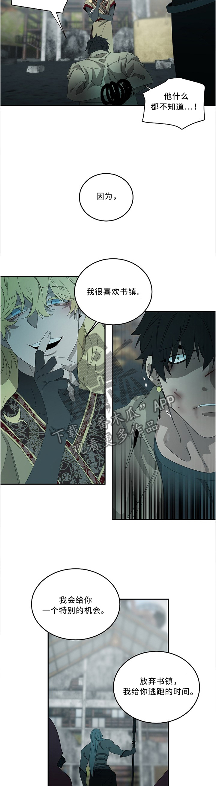 第78话8