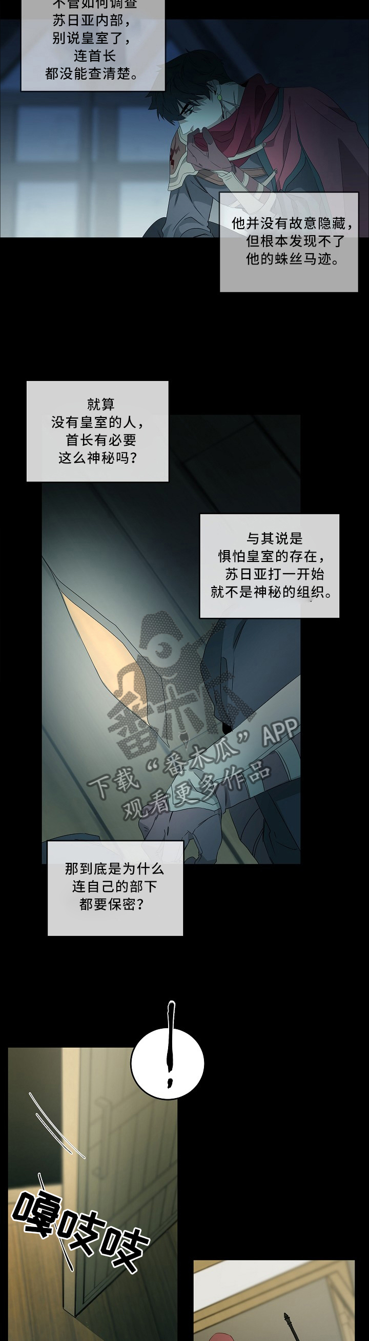第77话2